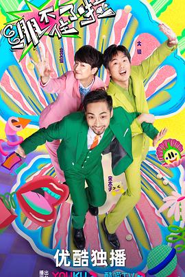 国产级黄毛片海报剧照