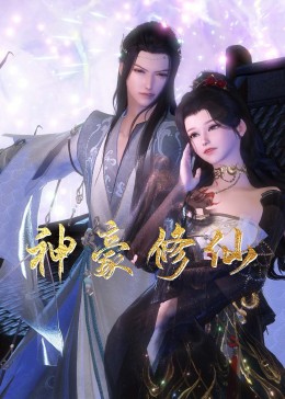 一起长胖一起变老海报剧照