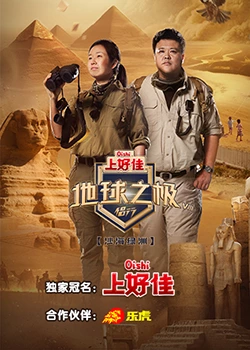 美国人完整版海报剧照