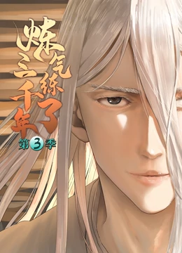 年上映的清单海报剧照