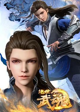 顶级主播日剧海报剧照