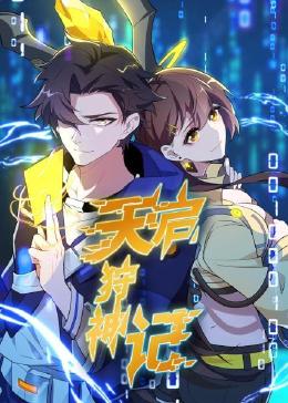 上位在线手机海报剧照