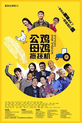 被窝伦理手机海报剧照