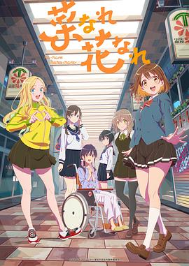 姫様限定异地海报剧照