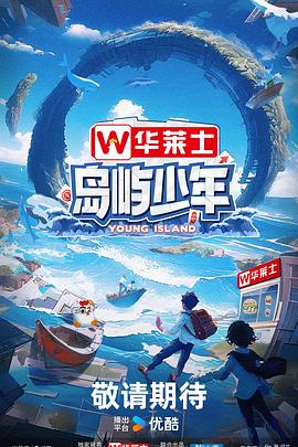 维也纳血案海报剧照