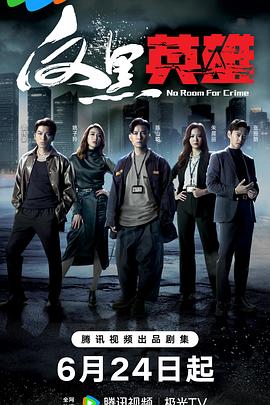 伦理聚集合海报剧照