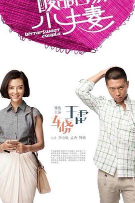 成年色情海报剧照