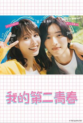 搞笑高分海报剧照