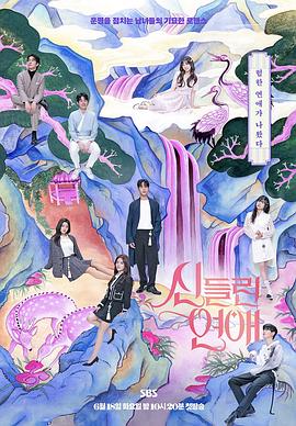 片资源吧欧美另类海报剧照