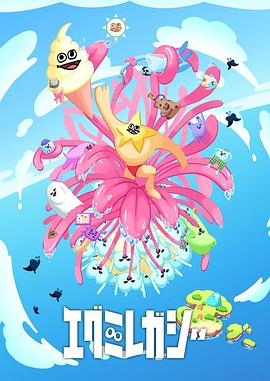 乌托邦直播海报剧照