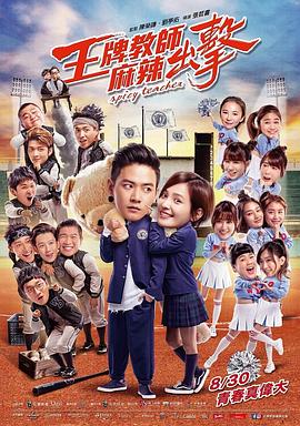 七仙女思春第集海报剧照