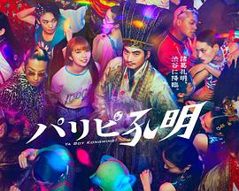 免费三级片网站在线海报剧照