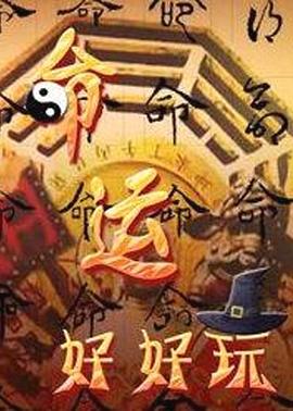 国产日本福利海报剧照