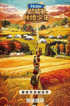 赵本山主演海报剧照