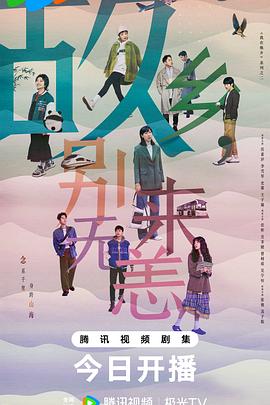 奥德赛电视海报剧照