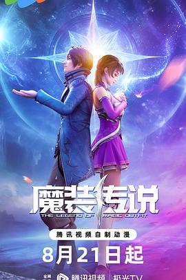 曾经心痛完整版海报剧照