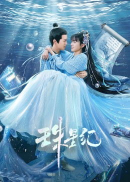 低价票吧海报剧照