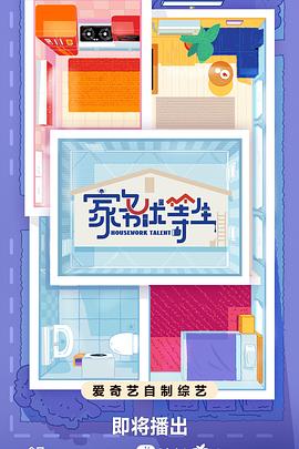 完整无删减版正片免费观看海报剧照