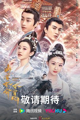 十大巨兽海报剧照